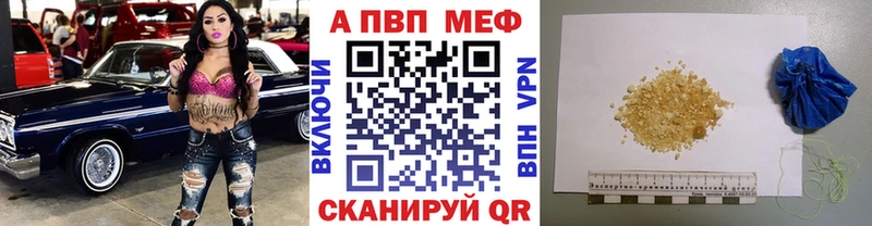 Купить где  Майский  Alpha PVP Соль 