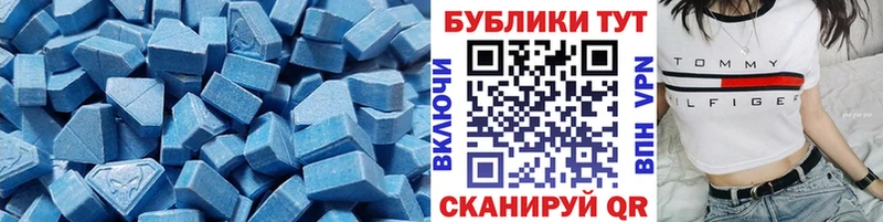 Экстази MDMA  Купить где  Майский 